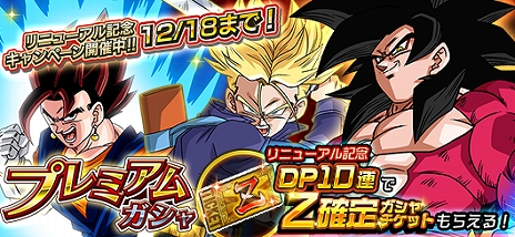 画像ギャラリー No.035のサムネイル画像 / 「ドラゴンボールZ Xキーパーズ」，大型アップデート“時の戦士と新たなる武道会編”が始動。舞台はアニメ「ドラゴンボール超」の先へ