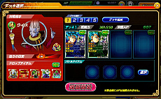画像ギャラリー No.038のサムネイル画像 / 「ドラゴンボールZ Xキーパーズ」，大型アップデート“時の戦士と新たなる武道会編”が始動。舞台はアニメ「ドラゴンボール超」の先へ