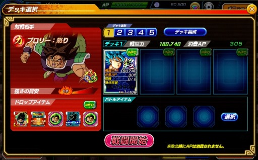 画像ギャラリー No.004のサムネイル画像 / 「ドラゴンボールZ Xキーパーズ」,映画「ドラゴンボール超 ブロリー」との連動キャンペーン第1弾が開催