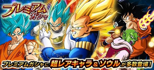 画像ギャラリー No.001のサムネイル画像 / 「ドラゴンボールZ Xキーパーズ」，超レア「ベジータ：超サイヤ人」が登場