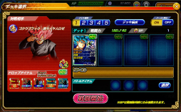 画像ギャラリー No.006のサムネイル画像 / 「ドラゴンボールZ Xキーパーズ」,イベントガシャ「超龍祭」に「ゴクウブラック(超サイヤ人ロゼ)」が登場