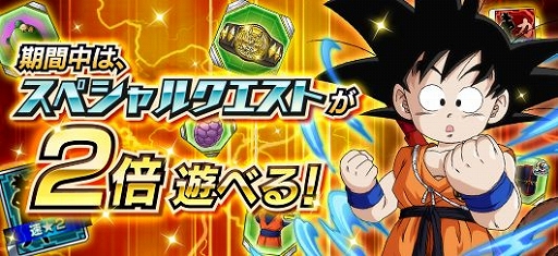 画像ギャラリー No.008のサムネイル画像 / 「ドラゴンボールZ Xキーパーズ」,2000万バトル突破記念キャンペーン&映画連動キャンペーン第2弾が開催