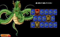 画像ギャラリー No.009のサムネイル画像 / 「ドラゴンボールZ Xキーパーズ」，映画「ドラゴンボール超 ブロリー」との連動キャンペーン第3弾が開催