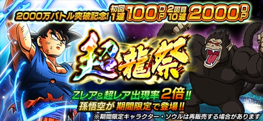 画像ギャラリー No.014のサムネイル画像 / 「ドラゴンボールZ Xキーパーズ」，映画「ドラゴンボール超 ブロリー」との連動キャンペーン第3弾が開催