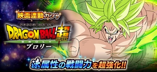 画像ギャラリー No.004のサムネイル画像 / 「ドラゴンボールZ Xキーパーズ」にSSGSSゴジータ&超サイヤ人ブロリー(フルパワー)が参戦