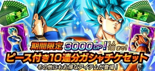 画像ギャラリー No.006のサムネイル画像 / 「ドラゴンボールZ Xキーパーズ」にSSGSSゴジータ&超サイヤ人ブロリー(フルパワー)が参戦