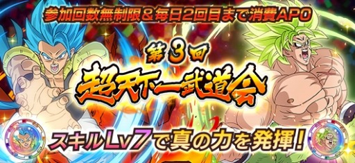 画像ギャラリー No.007のサムネイル画像 / 「ドラゴンボールZ Xキーパーズ」にSSGSSゴジータ&超サイヤ人ブロリー(フルパワー)が参戦