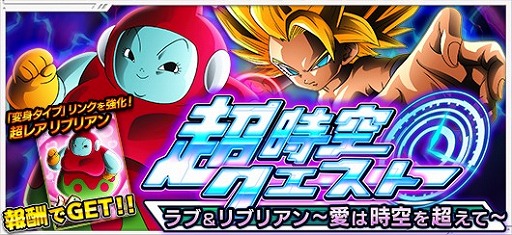 画像ギャラリー No.007のサムネイル画像 / 「ドラゴンボールZ Xキーパーズ」,カリフラ:超サイヤ人2などが登場する「超龍祭」を開催