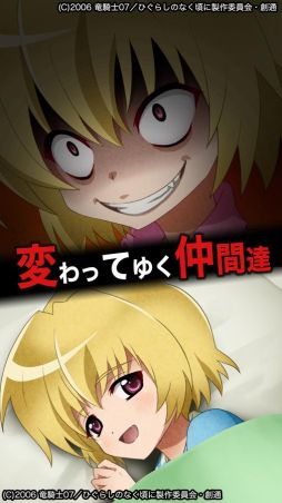 ひぐらしのなく頃に 宙 for android