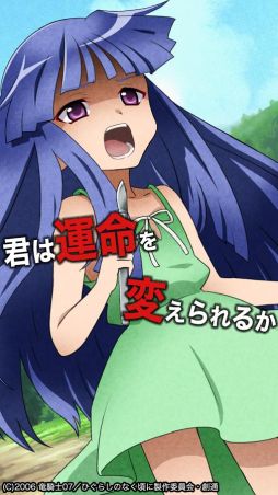 ひぐらしのなく頃に 宙 for android