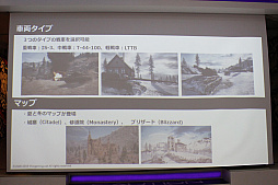 画像ギャラリー No.006のサムネイル画像 / VRアクティビティ「World of Tanks VR」が，日本で正式サービスを開始。VRカフェバーVREX全店舗にて，白熱のVR戦車戦が繰り広げられる！
