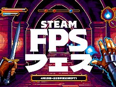 「Steam FPSフェス」が日本時間4月16日から開催決定。サバイバルFPS「Rust」をはじめ，さまざまな種類のFPSのセールを実施