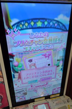 画像ギャラリー No.011のサムネイル画像 / プリズムストーンショップ原宿がリニューアル! 内覧会でアーケード版「キラッとプリ☆チャン」を先行体験