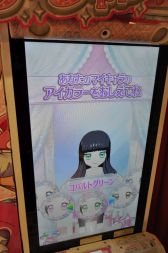 画像ギャラリー No.018のサムネイル画像 / プリズムストーンショップ原宿がリニューアル! 内覧会でアーケード版「キラッとプリ☆チャン」を先行体験