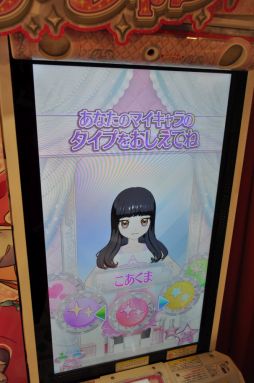 画像ギャラリー No.019のサムネイル画像 / プリズムストーンショップ原宿がリニューアル! 内覧会でアーケード版「キラッとプリ☆チャン」を先行体験