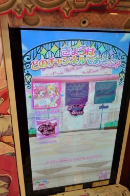 画像ギャラリー No.020のサムネイル画像 / プリズムストーンショップ原宿がリニューアル! 内覧会でアーケード版「キラッとプリ☆チャン」を先行体験