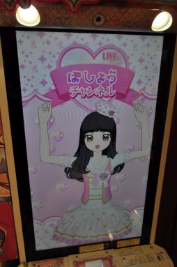 画像ギャラリー No.024のサムネイル画像 / プリズムストーンショップ原宿がリニューアル! 内覧会でアーケード版「キラッとプリ☆チャン」を先行体験