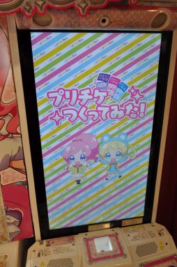 画像ギャラリー No.043のサムネイル画像 / プリズムストーンショップ原宿がリニューアル! 内覧会でアーケード版「キラッとプリ☆チャン」を先行体験