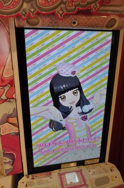 画像ギャラリー No.046のサムネイル画像 / プリズムストーンショップ原宿がリニューアル! 内覧会でアーケード版「キラッとプリ☆チャン」を先行体験