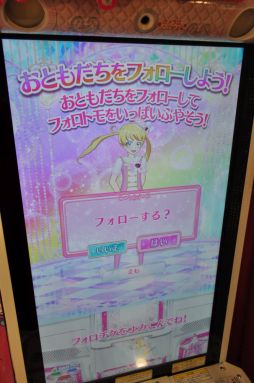 画像ギャラリー No.048のサムネイル画像 / プリズムストーンショップ原宿がリニューアル! 内覧会でアーケード版「キラッとプリ☆チャン」を先行体験