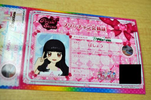 画像ギャラリー No.055のサムネイル画像 / プリズムストーンショップ原宿がリニューアル! 内覧会でアーケード版「キラッとプリ☆チャン」を先行体験