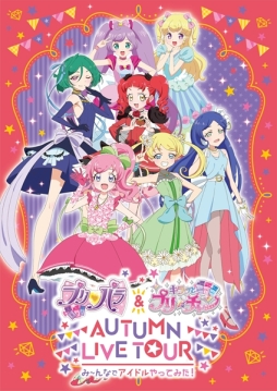 画像ギャラリー No.001のサムネイル画像 / ノンシュガーの新曲が初お披露目となった「プリパラ&キラッとプリ☆チャンAUTUMN LIVE TOUR み〜んなでアイドルやってみた!」をレポート