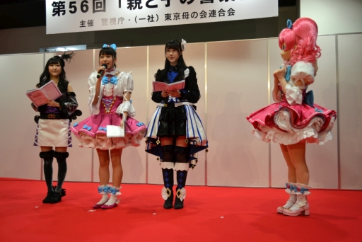 画像ギャラリー No.002のサムネイル画像 / 「親と子の警察展」にプリ☆チャンアイドルが登場！　「キラッとプリ☆チャン」ネットルール安全教室のステージをレポート