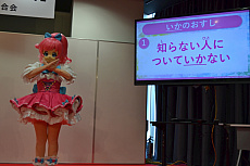 画像ギャラリー No.004のサムネイル画像 / 「親と子の警察展」にプリ☆チャンアイドルが登場！　「キラッとプリ☆チャン」ネットルール安全教室のステージをレポート