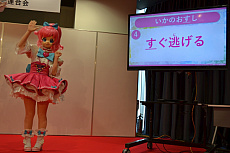 画像ギャラリー No.006のサムネイル画像 / 「親と子の警察展」にプリ☆チャンアイドルが登場！　「キラッとプリ☆チャン」ネットルール安全教室のステージをレポート