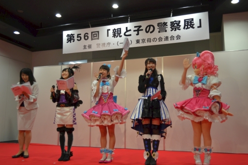 画像ギャラリー No.007のサムネイル画像 / 「親と子の警察展」にプリ☆チャンアイドルが登場！　「キラッとプリ☆チャン」ネットルール安全教室のステージをレポート