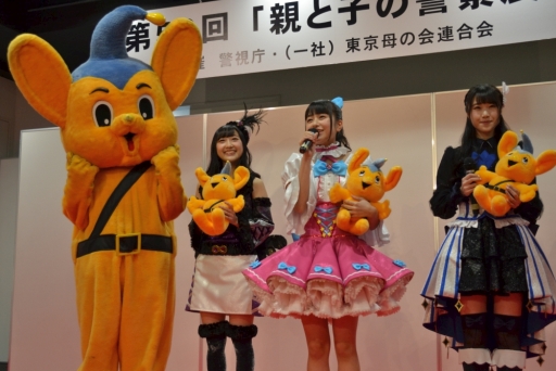 画像ギャラリー No.016のサムネイル画像 / 「親と子の警察展」にプリ☆チャンアイドルが登場！　「キラッとプリ☆チャン」ネットルール安全教室のステージをレポート