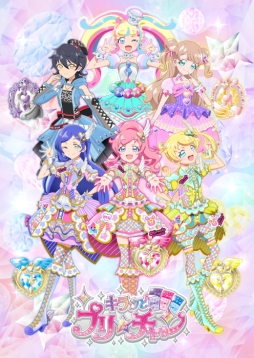 画像ギャラリー No.010のサムネイル画像 / アニメ「キラッとプリ☆チャン」シーズン2に登場する新アイドル3人のキャストが公開に