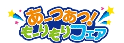 画像ギャラリー No.001のサムネイル画像 / タカラトミーアーツのアミューズメントゲームとイオンファンタジーのコラボフェアが3月16日から開催。21日から「プリ☆チャン」にコラボコーデも