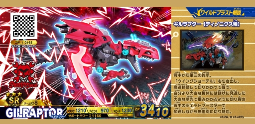 画像ギャラリー No.014のサムネイル画像 / タカラトミーアーツのアミューズメントゲームとイオンファンタジーのコラボフェアが3月16日から開催。21日から「プリ☆チャン」にコラボコーデも