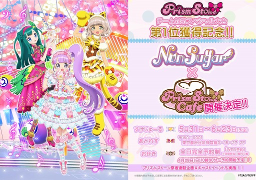 画像ギャラリー No.005のサムネイル画像 / アニメ「キラッとプリ☆チャン」シーズン2が放送開始。新ビジュアルも公開