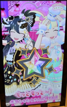 画像ギャラリー No.017のサムネイル画像 / 「キラッとプリ☆チャン」ジュエル3弾が7月11日から順次稼動。新たなアイドル「すず」が登場する最新弾をレポート