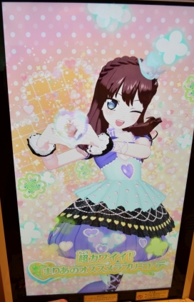 画像ギャラリー No.026のサムネイル画像 / 「キラッとプリ☆チャン」ジュエル3弾が7月11日から順次稼動。新たなアイドル「すず」が登場する最新弾をレポート