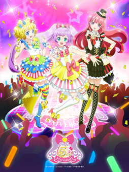 画像ギャラリー No.001のサムネイル画像 / 「プリパラ5周年プロジェクト」の詳細が公開。アニメ「プリパラ」シーズン1の再放送も