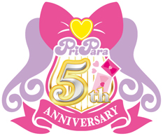 画像ギャラリー No.002のサムネイル画像 / 「プリパラ5周年プロジェクト」の詳細が公開。アニメ「プリパラ」シーズン1の再放送も