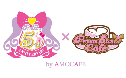 画像ギャラリー No.004のサムネイル画像 / 「プリパラ5周年プロジェクト」の詳細が公開。アニメ「プリパラ」シーズン1の再放送も
