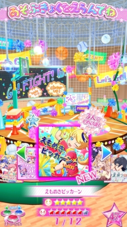 画像ギャラリー No.011のサムネイル画像 / さらとアンジュのジュエルコーデのほか，新たに「ニコチケ」が登場する「キラッとプリ☆チャン」ジュエル4弾を一足先に紹介します