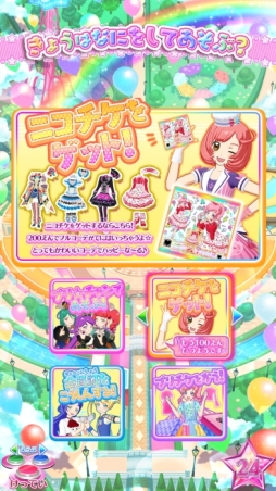 画像ギャラリー No.014のサムネイル画像 / さらとアンジュのジュエルコーデのほか，新たに「ニコチケ」が登場する「キラッとプリ☆チャン」ジュエル4弾を一足先に紹介します