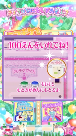画像ギャラリー No.015のサムネイル画像 / さらとアンジュのジュエルコーデのほか，新たに「ニコチケ」が登場する「キラッとプリ☆チャン」ジュエル4弾を一足先に紹介します