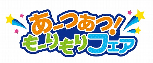 画像ギャラリー No.001のサムネイル画像 / 「キラッとプリ☆チャン」などタカラトミーアーツのアミューズメントゲームとイオンファンタジーのコラボフェアが10月3日から再び開催