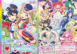 画像ギャラリー No.010のサムネイル画像 / 「キラッとプリ☆チャン」などタカラトミーアーツのアミューズメントゲームとイオンファンタジーのコラボフェアが10月3日から再び開催