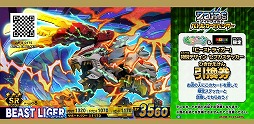 画像ギャラリー No.013のサムネイル画像 / 「キラッとプリ☆チャン」などタカラトミーアーツのアミューズメントゲームとイオンファンタジーのコラボフェアが10月3日から再び開催