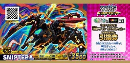 画像ギャラリー No.014のサムネイル画像 / 「キラッとプリ☆チャン」などタカラトミーアーツのアミューズメントゲームとイオンファンタジーのコラボフェアが10月3日から再び開催