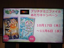 画像ギャラリー No.009のサムネイル画像 / 佐々木李子さんが「フレンドパスワード」を初披露！　10月6日開催の「キラッとプリ☆チャン」ステージイベントをレポート