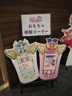 画像ギャラリー No.016のサムネイル画像 / 佐々木李子さんが「フレンドパスワード」を初披露！　10月6日開催の「キラッとプリ☆チャン」ステージイベントをレポート