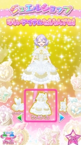 画像ギャラリー No.008のサムネイル画像 / 「キラッとプリ☆チャン」ジュエル5弾は11月28日から順次稼動。あんなとだいあのジュエルコーデや,新たに登場するピュアジュエルコーデを紹介